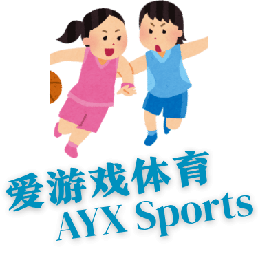 爱游戏体育官网